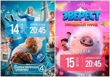 Летний кинотеатр приглашает на вечер кино!