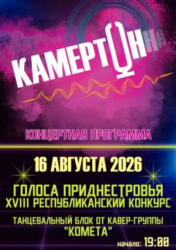 Музыкальные выходные в Каменке!