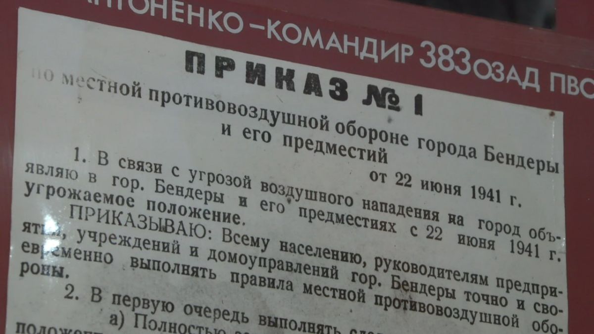 23 августа Бендеры отметят 82 года со дня освобождения от немецко-румынской оккупации 23 августа Бендеры отметят 82 года со дня освобождения от немецко-румынской оккупации