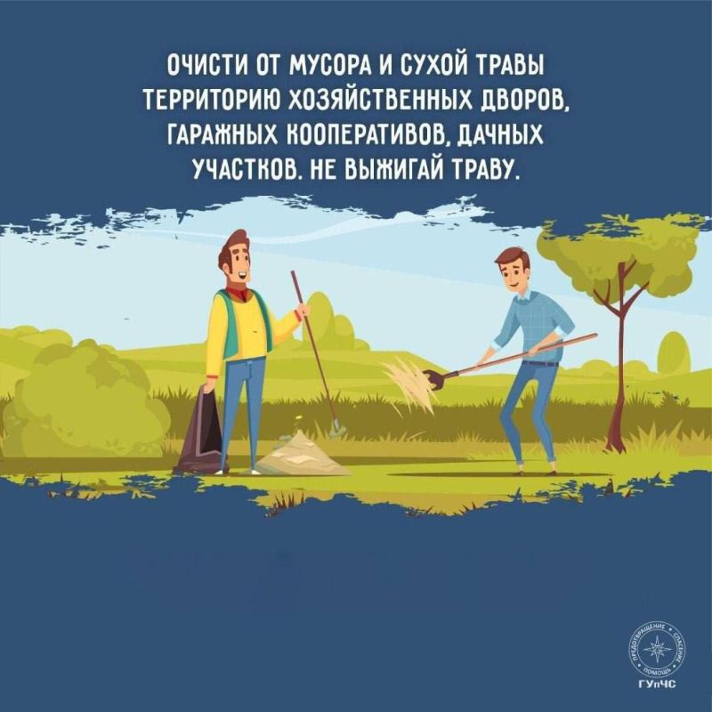 Лето без пожаров — ответственность каждого Лето без пожаров — ответственность каждого