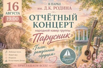 Вечер живой музыки в парке!