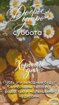 15 августа – суббота – это маленький праздник посреди жизни