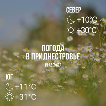 Днём — до +31°С