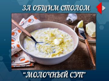 ЗА ОБЩИМ СТОЛОМ Программа о еде, а точнее кухня Приднестровья