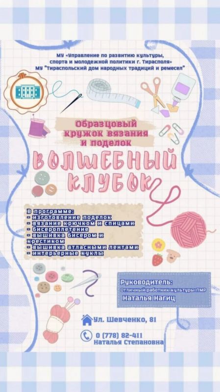 Время открывать новые таланты в Доме народных традиций и ремёсел! Время открывать новые таланты в Доме народных традиций и ремёсел!