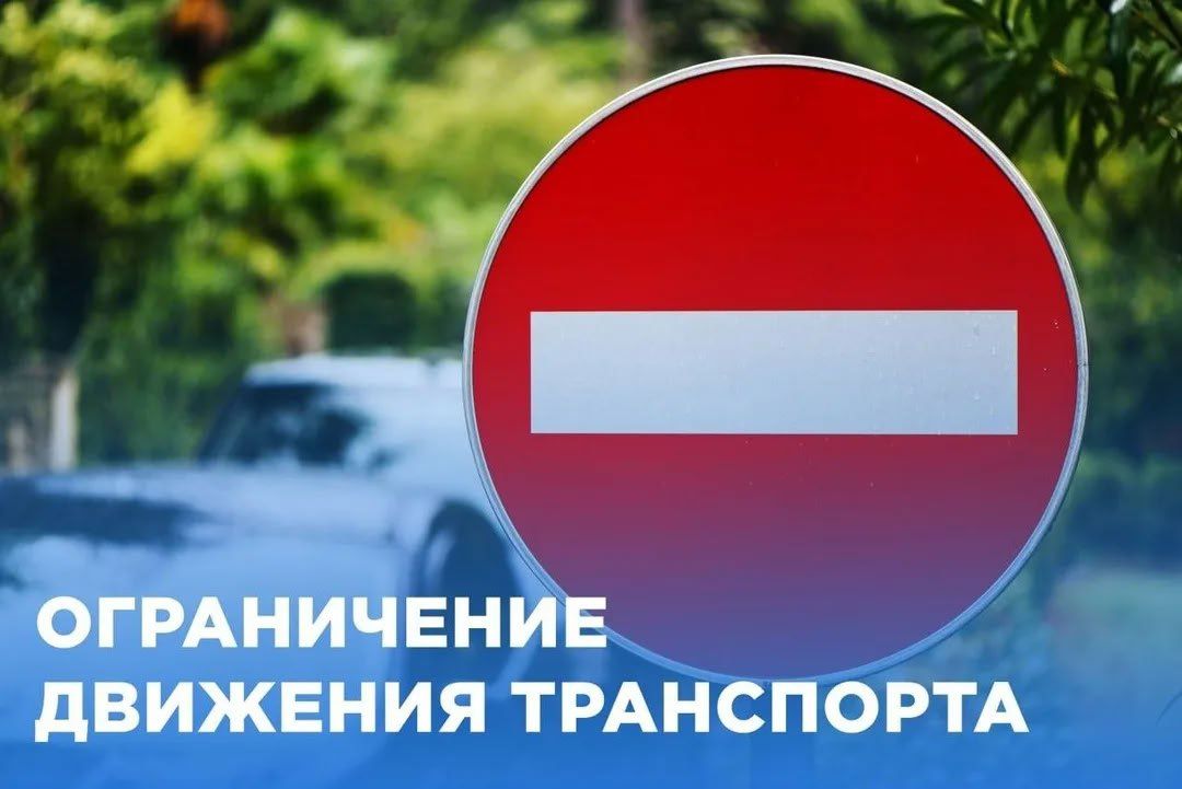 Вниманию автомобилистов!. До 31 августа (включительно) будет частично перекрыто движение транспорта на участке дороги по ул. Главана, 17 "г"