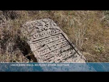 «Это своеобразный ребус. Вот здесь виден лев, а тут орёл. Интересно узнать историю родного края, раскрыть какую-то загадку»