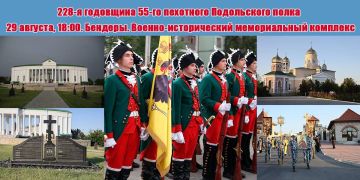 Памятное мероприятие в Бендерах