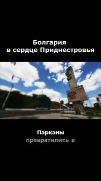 Болгары Приднестровья: традиции, сохранившиеся сквозь века