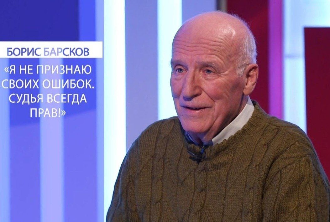 Умер Борис Барсков. Футболист, тренер, судья, общественный деятель, активный популяризатор футбола Умер Борис Барсков. Футболист, тренер, судья, общественный деятель, активный популяризатор футбола