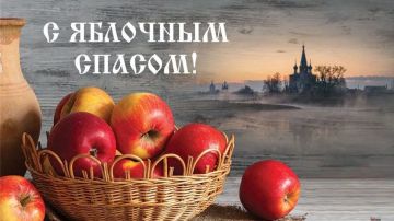 Преображение Господне (Яблочный Спас)