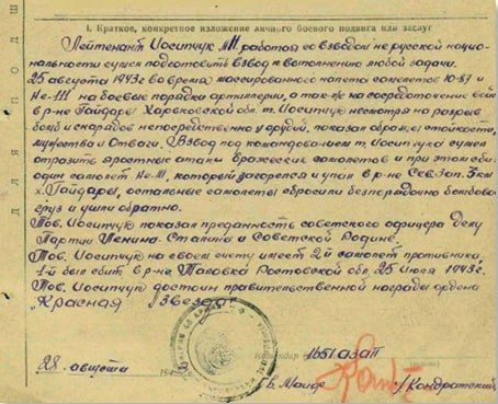 Долгий путь к Победе. На портрете — Александр Николаевич Иосипчук, командир огневого взвода, а затем зенитной батареи 1651-го армейского зенитно-артиллерийского полка 46-й армии 3-го Украинского фронта Долгий путь к Победе. На портрете — Александр Николаевич Иосипчук, командир огневого взвода, а затем зенитной батареи 1651-го армейского зенитно-артиллерийского полка 46-й армии 3-го Украинского фронта