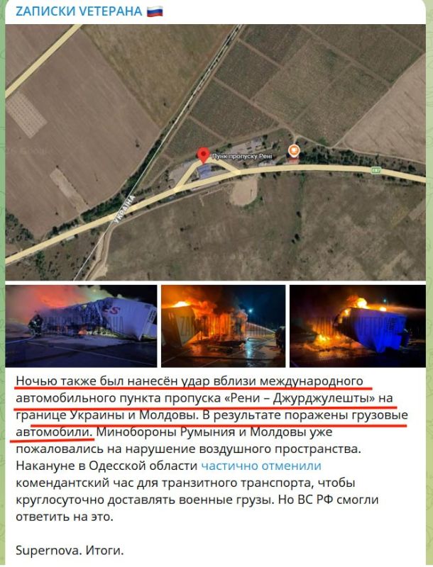 Удар по пункту пропуска на молдавско-украинской границе… Удар по пункту пропуска на молдавско-украинской границе…