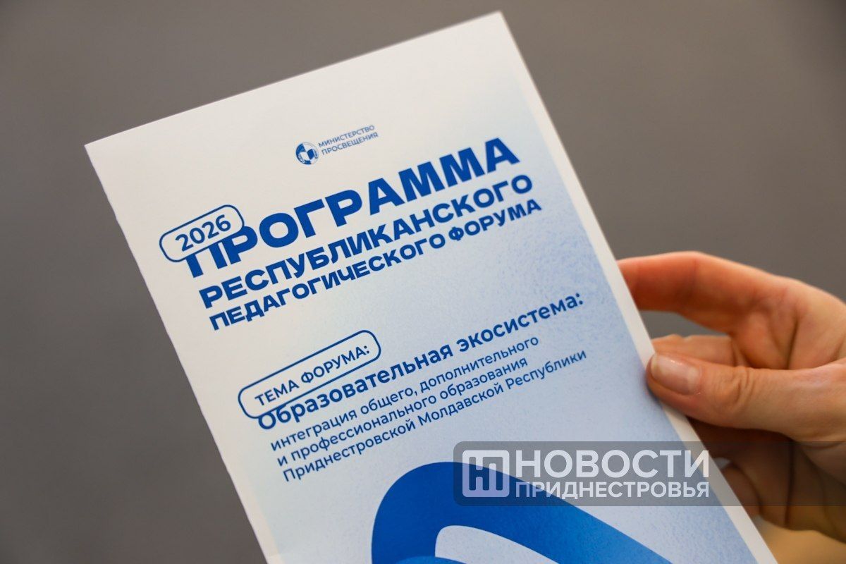 Форум открыла министр просвещения Светлана Иванишина: Форум открыла министр просвещения Светлана Иванишина: