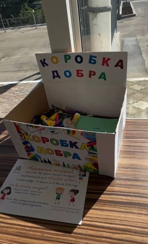 Вот такие «Коробки добра» стоят на проходных МГРЭС