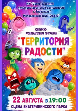 ГОЛОВОЛОМКА В ЕКАТЕРИНИНСКОМ ПАРКЕ