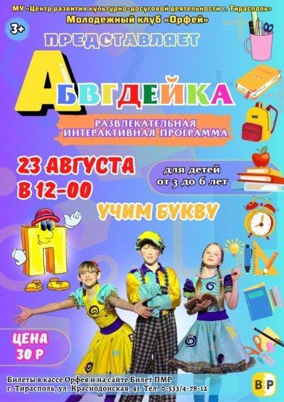 Куда сходить в Тирасполе в этим выходные? Куда сходить в Тирасполе в этим выходные?