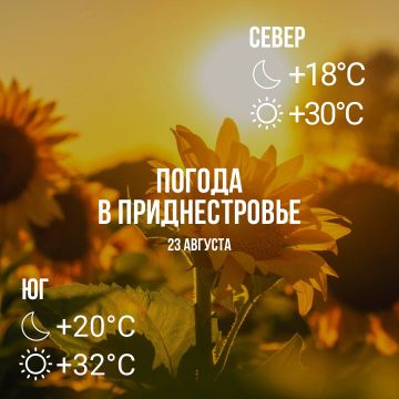 Днём – до +32°С