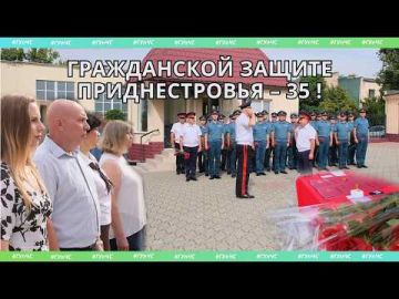 Гражданской защите Приднестровья 35 лет