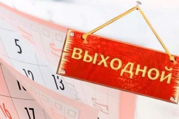 Когда в 2027 году будут длинные выходные