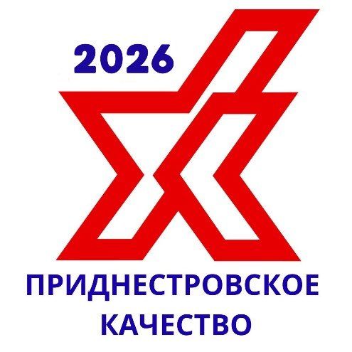 Стартовал XXIV Республиканский конкурс «Приднестровское качество – 2026»