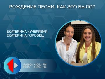 РОЖДЕНИЕ ПЕСНИ: как это было?