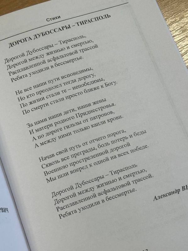 К 35-летию Вооружённых сил ПМР презентовали сборник «Солдатскими вехами» К 35-летию Вооружённых сил ПМР презентовали сборник «Солдатскими вехами»