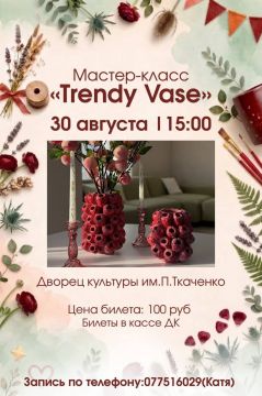 В Бендерах проведут мастер-класс «Trendy Vase»