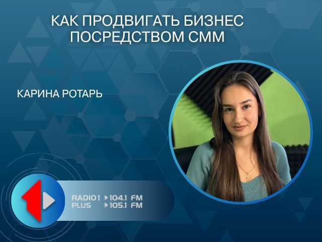 КАК ПРОДВИГАТЬ БИЗНЕС ПОСРЕДСТВОМ СММ
