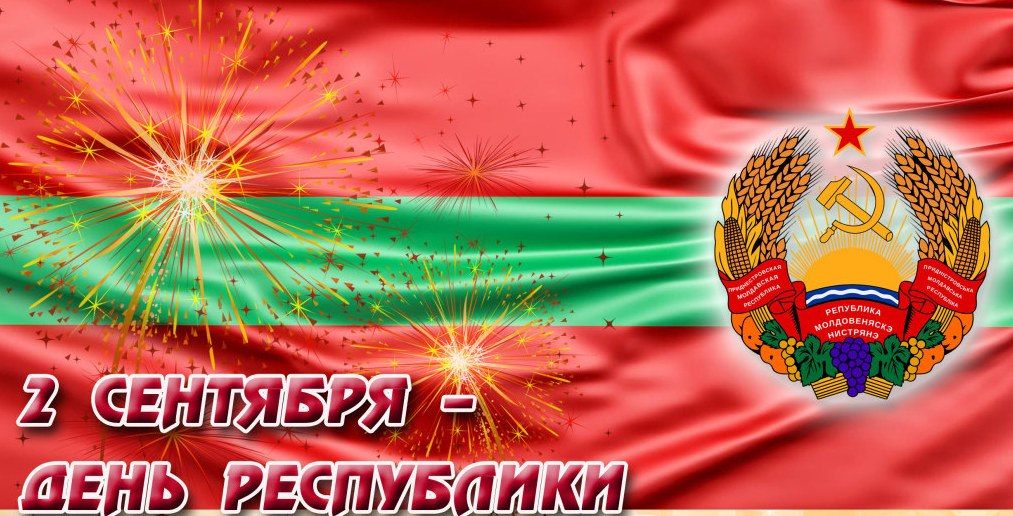 Бендеры готовятся ко Дню республики