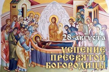 Успение Пресвятой Богородицы