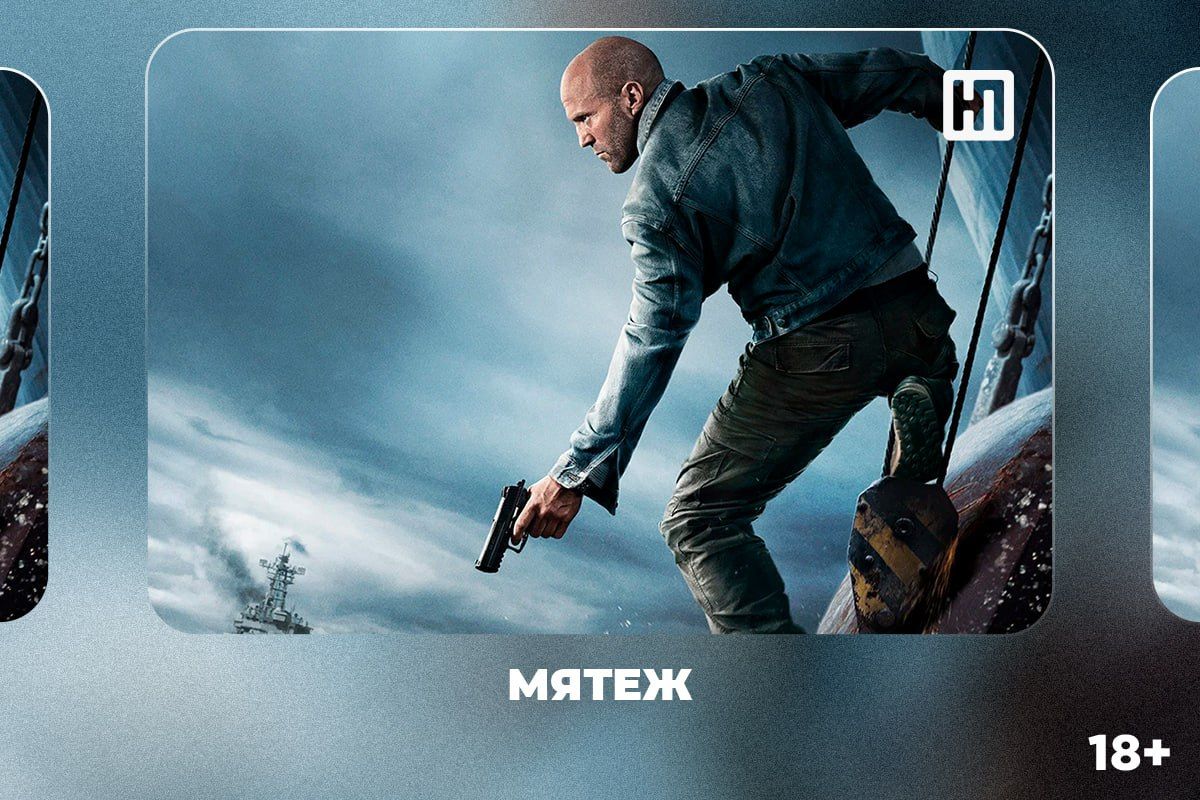 «Лунтик. Обратная сторона Луны» и «Мятеж»: кинопремьеры этой недели «Лунтик. Обратная сторона Луны» и «Мятеж»: кинопремьеры этой недели