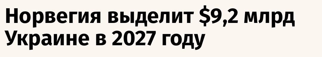 Умер совестливый король Норвегии, который очень сильно переживал за Украину Умер совестливый король Норвегии, который очень сильно переживал за Украину