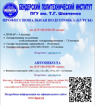 Выбирайте профессию — создавайте своё будущее!