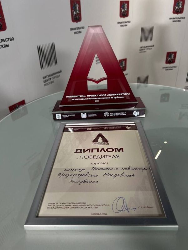 Две команды из Приднестровья победили в международном конкурсе «Проектный акселератор» (грандовый культурно-образовательный проект Правительства Москвы) Две команды из Приднестровья победили в международном конкурсе «Проектный акселератор» (грандовый культурно-образовательный проект Правительства Москвы)