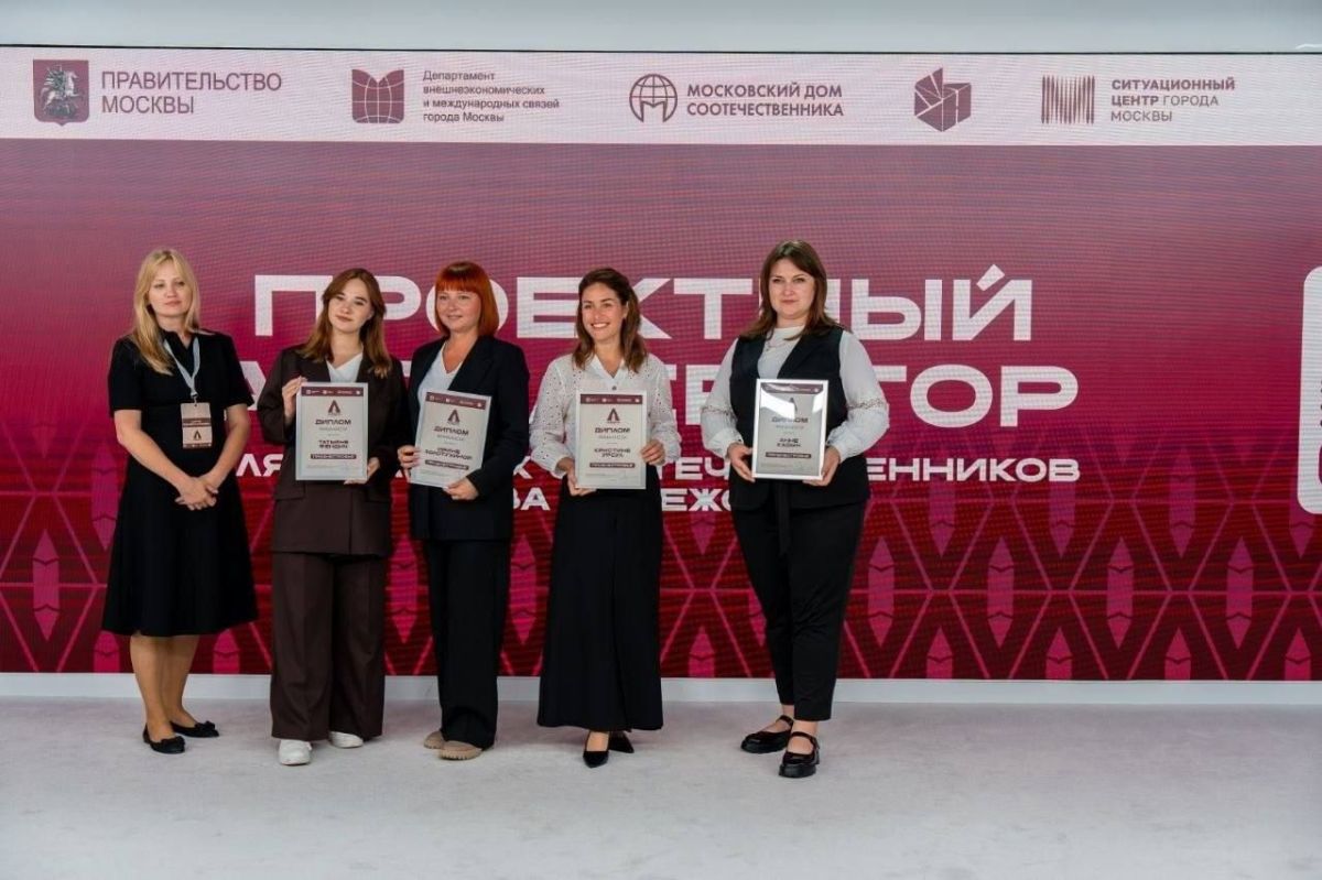 Две команды из Приднестровья победили в международном конкурсе «Проектный акселератор» (грандовый культурно-образовательный проект Правительства Москвы) Две команды из Приднестровья победили в международном конкурсе «Проектный акселератор» (грандовый культурно-образовательный проект Правительства Москвы)
