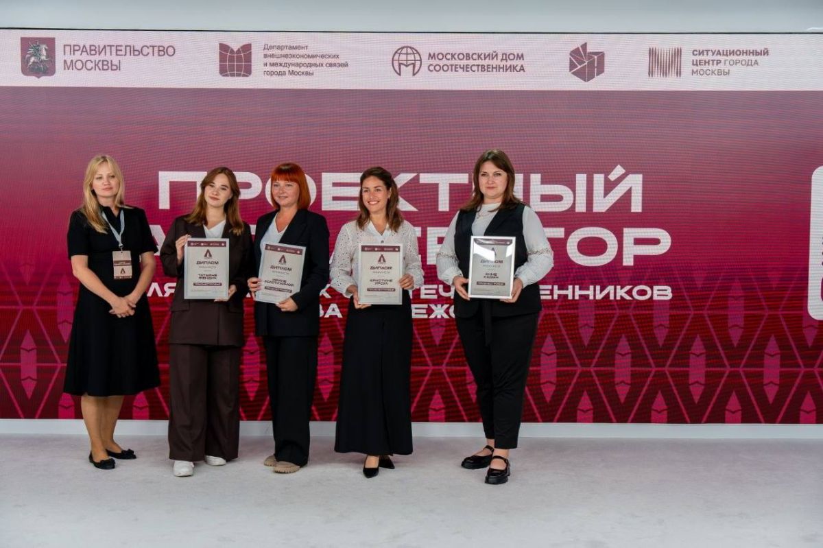 Учителя Тираспольской школы №12 – среди победители международного российского конкурса «Проектный акселератор» Учителя Тираспольской школы №12 – среди победители международного российского конкурса «Проектный акселератор»