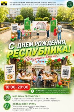 Празднуем День Республики вместе — творчески и ярко!