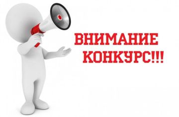 Внимание! Конкурс!. Министерство финансов объявляет конкурс на замещение вакантной должности государственной гражданской службы: – «главный специалист Финансового управления по г. Бендеры Государственной бюджетной службы...