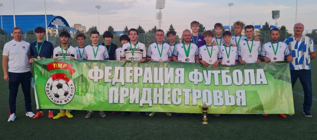 Чемпионат ПМР по футболу: призеры всё те же Чемпионат ПМР по футболу: призеры всё те же