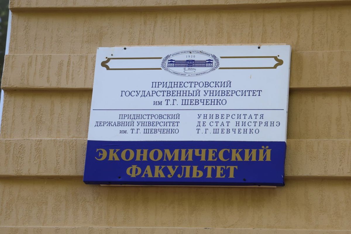 Экономический факультет ПГУ открыли после реконструкции Экономический факультет ПГУ открыли после реконструкции