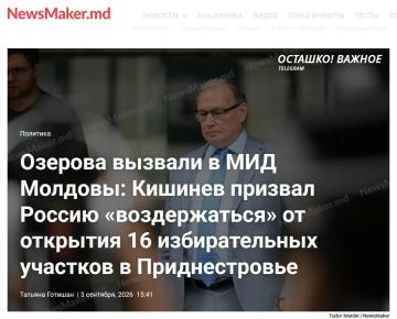МИД Молдавии вручил послу России ноту протеста из-за выборов в Госдуму в Приднестровье