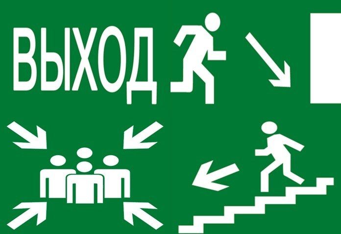 Все на выход!. С 7 по 11 сентября в городских организациях образования пройдут учебные тренировки по эвакуации из зданий