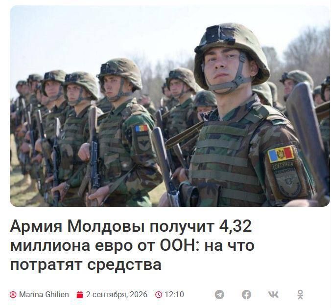 ООН выделит Кишиневу €4,32 млн на армию
