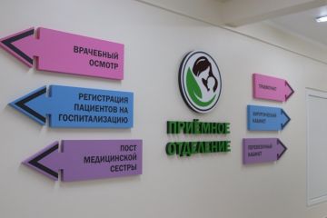 В Бендерах после капремонта открыли приёмное отделение Центра матери и ребёнка