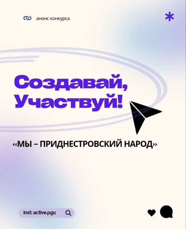 KOНКУРС медиапроектов «Мы – приднестровский народ» KOНКУРС медиапроектов «Мы – приднестровский народ»