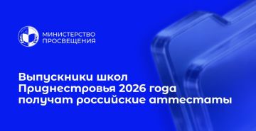 Выпускникам 9-х и 11-х классов скоро начнут выдавать российские аттестаты