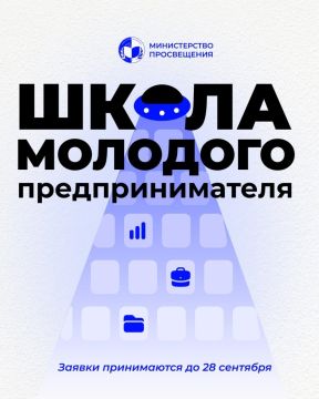 В Приднестровье стартует набор в «Школу молодого предпринимателя»