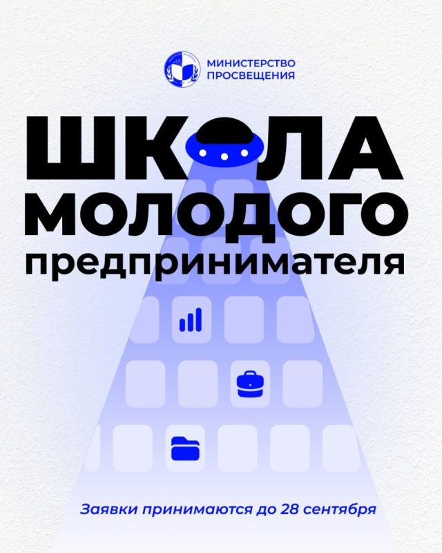 В Приднестровье стартует набор в «Школу молодого предпринимателя»