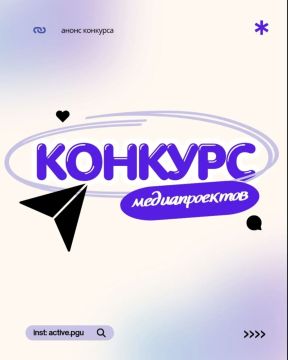 KOНКУРС медиапроектов «Мы – приднестровский народ»